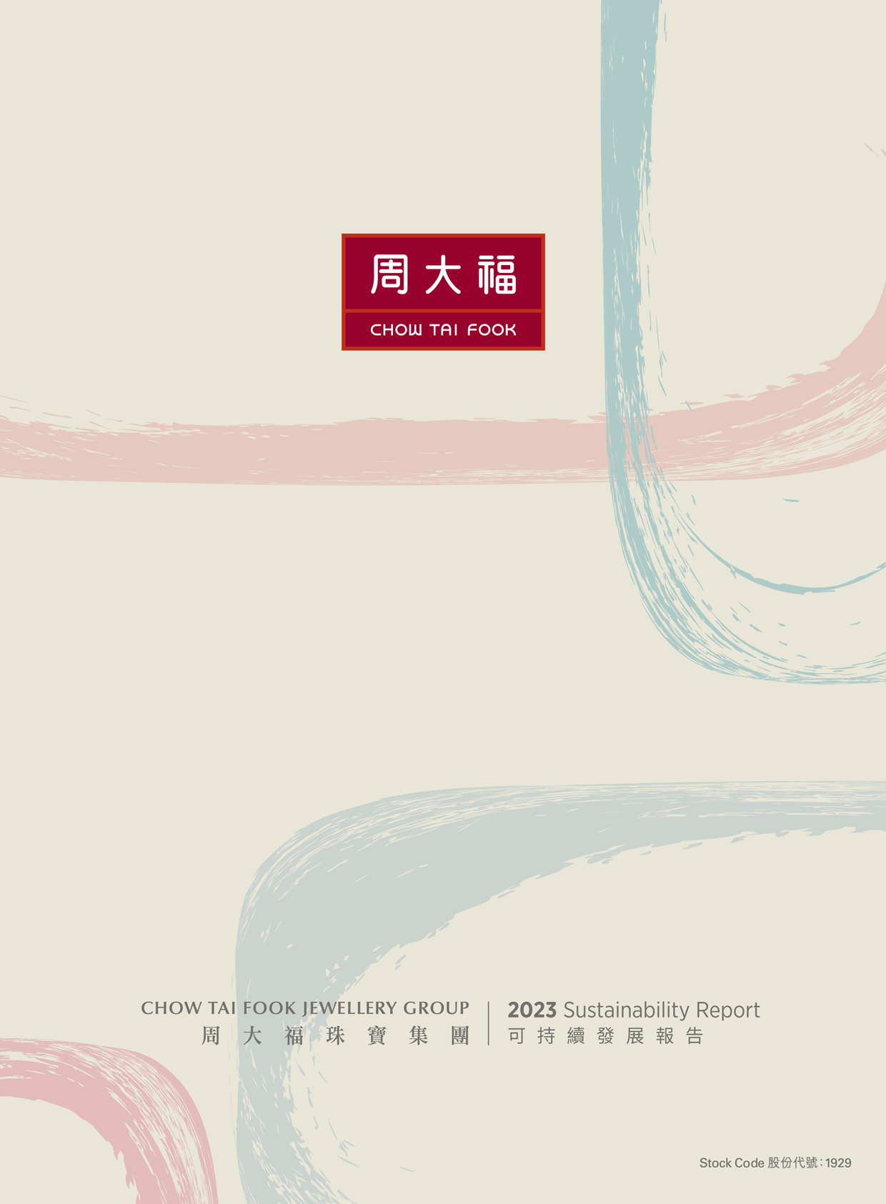 2023 Sustainability Report