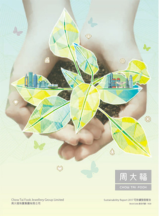 2017 Sustainability Report