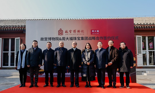 <p>Partnership with the Palace Museum to Preserve Chinese Cultural Heritage&nbsp;</p>
